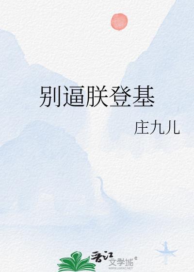 万人迷zs在修罗场翻车
