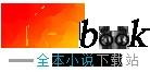 夫君别动：农门丑妻种田忙