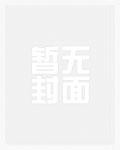 吞噬星空：我，巴巴塔的新主人